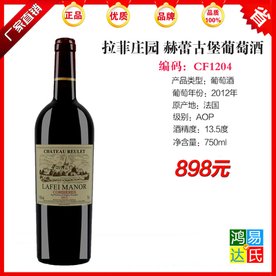 武漢拉菲莊園赫蕾古堡葡萄酒零售店實景與細節(jié)展示