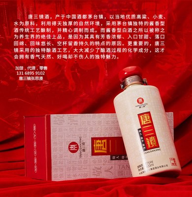 唐三鏡酒坊 專業(yè)整店加盟廠家，高品質自釀體驗